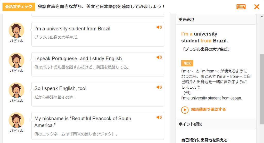 英会話初心者こそ スタディサプリenglishは レベル１から 取り組むべき理由